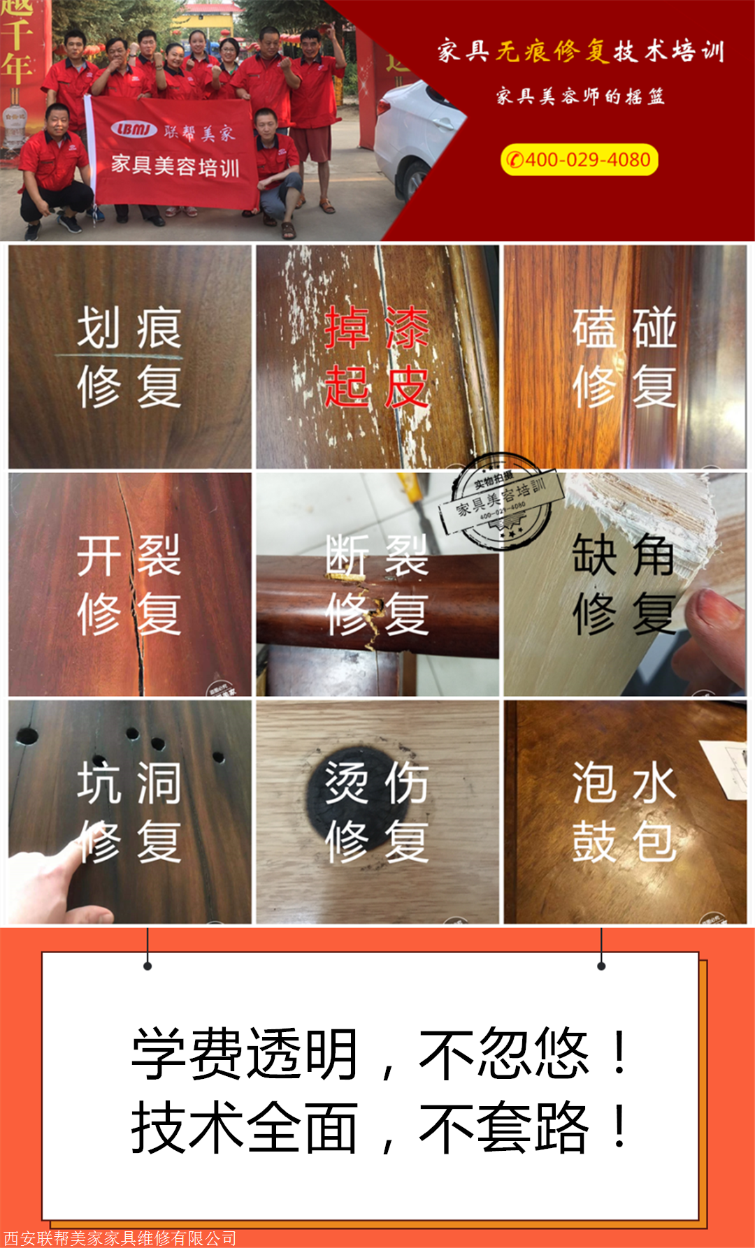 家具油漆修补技术视频教程下载(家具油漆修补技术视频教程下载安装) 家具油漆修补技术视频教程下载(家具油漆修补技术视频教程下载安装)